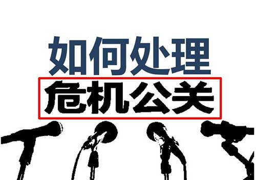 在信息化时代，品牌如何应对网络负面信息危机