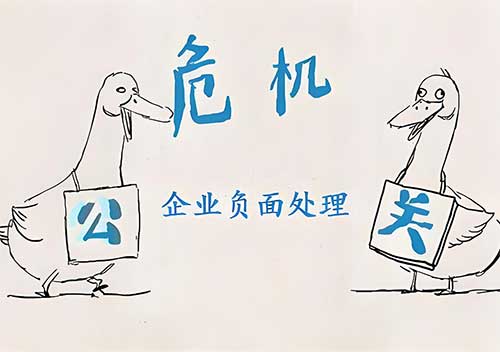 3 步搞定负面舆情！不同企业都能抄的万能公式
