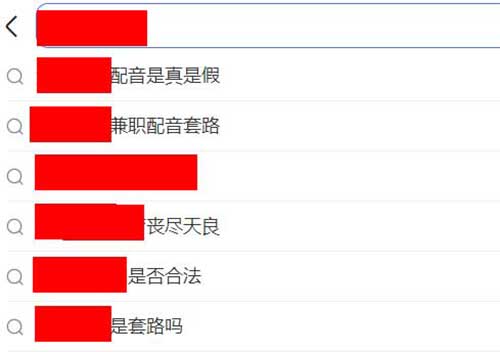 百度搜索下拉词出现负面信息怎么办
